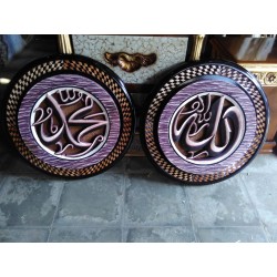 Kaligrafi Lafadz Allah Muhammad Bundar