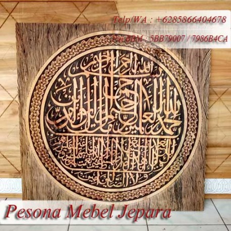 Kaligrafi Surat Al Fatihah