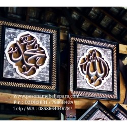 Kaligrafi Lafadz Allah Muhammad Persegi