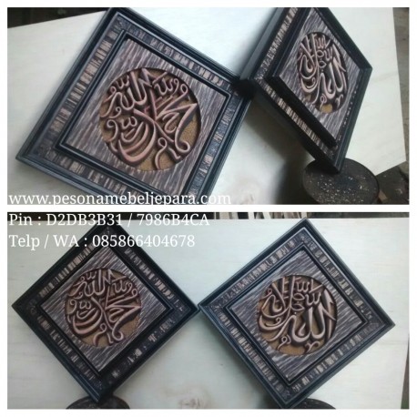 Kaligrafi Lafadz Allah Jalla Jalaluhu dan Muhammad Rosulullah