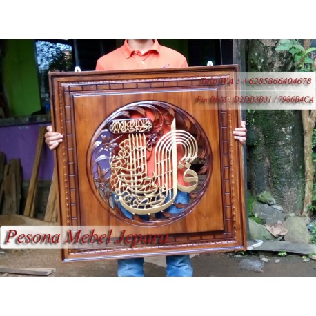 Kaligrafi Surat Al Ikhlas Kayu Jati