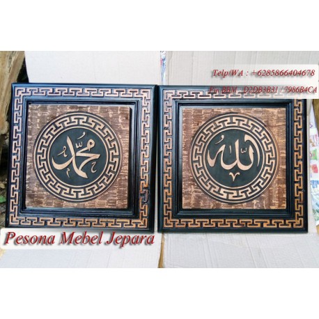 Kaligrafi Lafadz Allah Muhammad Lemahan